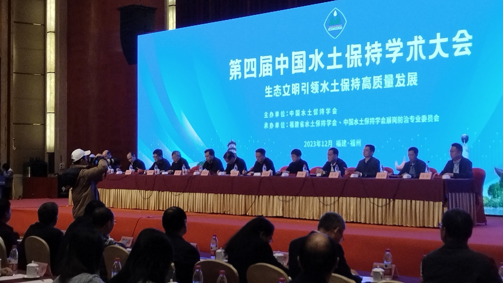 第四届中国水土保持学术大会召开一一南林电子于会作大型蒸渗仪技术汇报
